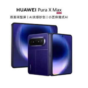 华为 Pura X Max 12GB+512GB 星际蓝 麒麟9030 Pro芯 旗舰 双面阔型屏 IPX8级抗水 66W快充 折叠屏手机