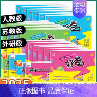 数学-苏教版 三年级下 [正版]2025版荣德基好卷小学一年级二年级三年级四年级五年级六年级上册下册语文数学英语全套人教