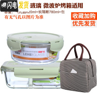 三维工匠分隔玻璃饭盒便当盒微波炉加热学生保鲜盒带盖上班族带饭韩国密封 北欧绿(长850隔断+圆620+A包)