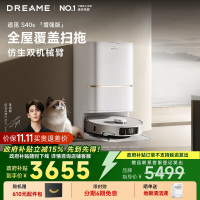 [政府补贴]追觅S40s 增强版 自动上下水版扫地机器人