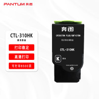 奔图(PANTUM)CTL-310HK黑色粉盒 适用于CP2507DN Plus彩色激光打印机