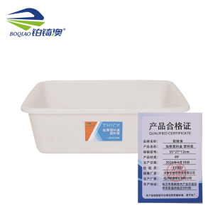 铂锜澳加厚塑料盒 塑料筐