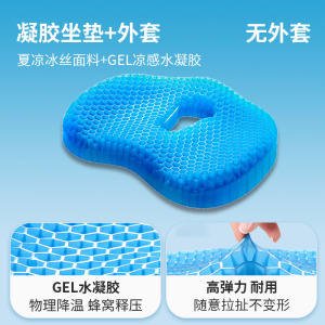 [补贴10%]痔疮坐垫蜂窝硅胶冰垫椅子垫办公室久坐座垫夏季汽车凉垫屁垫神器