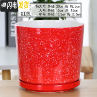 三维工匠花盆陶瓷大号特大创意个性带托盘塑料绿萝吊兰多肉小花盆 93012红(分离托盘) 特大花盆容器