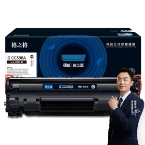 格之格G CC388A 硒鼓 适用HP Laserjet 黑色 2000页 臻选版 2支/箱