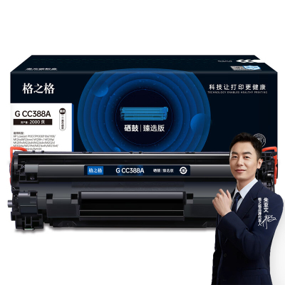 格之格G CC388A 硒鼓 适用HP Laserjet 黑色 2000页 臻选版 2支/套