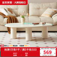 全友家居 奶油风茶几客厅家用阳台休闲茶桌现代简约异形小桌子