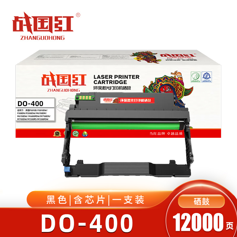 战国红DO-400硒鼓 奔图P3300DN/M7100DW/M6700DW/M7300FDN含芯片 支