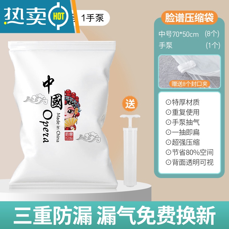 敬平真空压缩袋被子棉被专用收纳袋家用器衣物大号抽气加厚真空袋子 9件套[8中号]+手泵1个 [注:1年质保 365天漏气