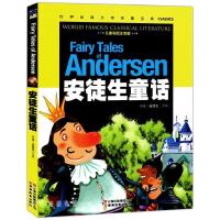 正版新书]世界经典文学名著保护--安徒生童话 儿童彩图注音版(