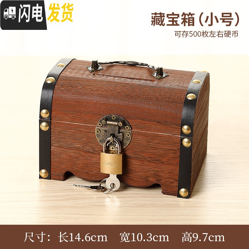 三维工匠网红存钱罐储蓄罐储钱罐可取家用大人防摔大容量创意带锁儿童钱箱 藏宝箱小号送铜锁★贴纸