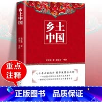 [人民文学]乡土中国 [正版]昆虫记法布尔 原著人民文学出版社 三四年级必读七八年级上册初中生8上完整版节选人教版初二课