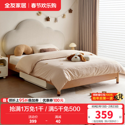 全友家居 青少年卧室软包床头单人床简约家用实木脚高脚板式床