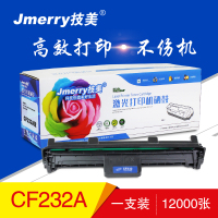 技美(Jmerry)青花系列CF232A打印机硒鼓适用HP M227FDW/M203DN/M227SDN等