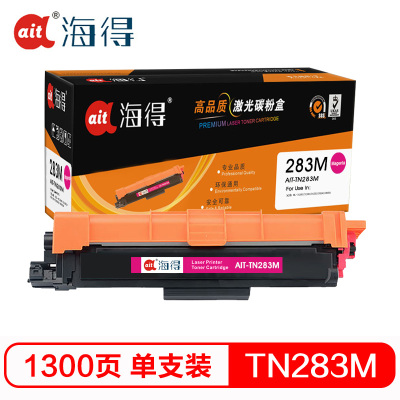 Ait海得 TN283M粉盒 专业版 AIT-TN283M红色 适用兄弟HL-3160 3190 9150 9350