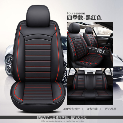 [补贴10%]2024新款汽车坐垫四季通用座套座椅套五座小车全包围全皮座垫丰田本田大众