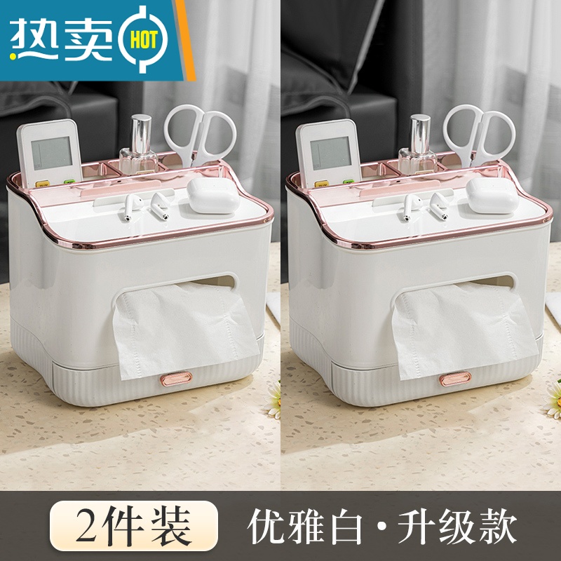 敬平抽纸盒纸巾盒家用客厅创意轻奢风茶几遥控器收纳盒餐巾纸盒子 [2件装]优雅白-升级款