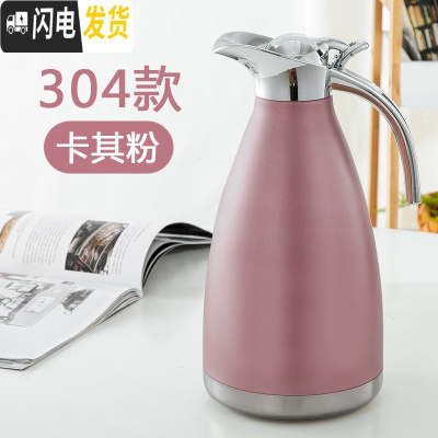 三维工匠304不锈钢家用保温壶真空欧式暖水瓶大容量2宿舍开水热水保温瓶 2卡其粉(304款)