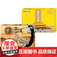 套装 爱拼 3D益智手工 美丽中国套装(长城+故宫) 少儿 拼图书 手工 折页图册 精美明信片 馈赠礼品 机械工业出
