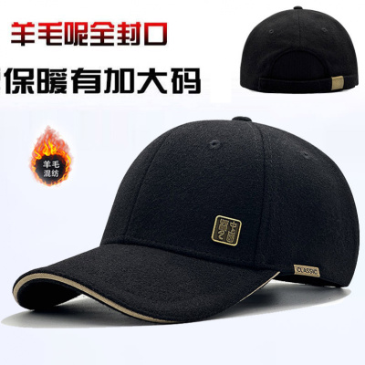 羊毛呢冬季帽子男新款户外加绒保暖加厚棒球帽后封口大头围鸭舌帽