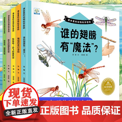 幼儿园科普绘本3到6岁小班中班大班阅读专用幼儿早教绘本4-5岁儿童读物科学启蒙睡前故事书老师三岁四五岁宝宝书籍图书打卡书
