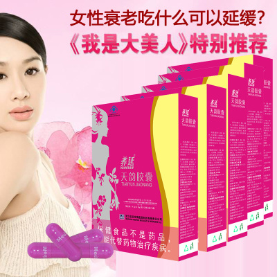 名实药业养延天韵胶囊40粒5盒补充葡萄籽大豆异黄酮雌激素胶囊女士内调中药提取延缓更年期衰老卵巢早衰保养口服抗老抗衰老胶囊