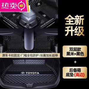 [补贴10%]专用于丰田奕泽脚垫广汽丰田chr脚垫全包围汽车脚垫20款车内用品