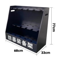 璎蕙 防暴架 可拆卸 个