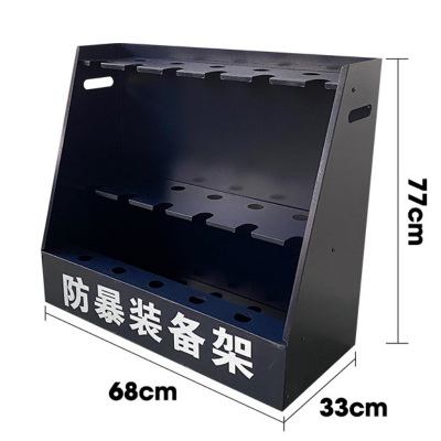 璎蕙 防暴架 可拆卸 个