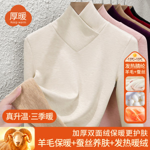 加绒加厚羊毛蚕丝交叉V领打底衫女秋衣保暖衣双面绒内搭T恤上衣冬
