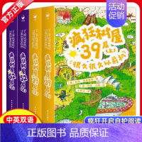 [全套4册]疯狂树屋第二辑 [正版] 疯狂树屋系列第2辑3952层中英双语桥梁书树屋历险记小学课外阅读物书籍澳大利亚童书