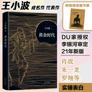 醉染图书黄金时代9787530220290