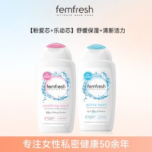 芳芯 女性清洗液250ml*2 -舒缓保湿+清新活力