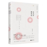 [N]余光中都是你(逝世六周年纪念文集)-9787559447432
