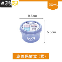 三维工匠密封盒小号特小水果盒便当盒食品级保鲜盒冷冻塑料便携迷你收纳盒 小号紫色3个装2407送水果叉2支