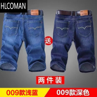 HLCOMAN牛仔短裤男士夏季薄款宽松直筒休闲七分中裤工地上班五分裤子男款