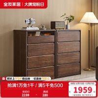 全友家居斗柜入户玄关柜客厅家具隔断柜落地靠墙四抽屉储物收纳柜子