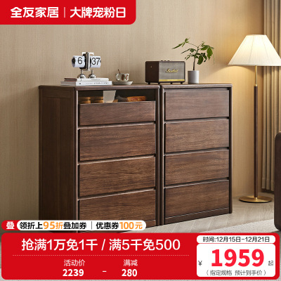 全友家居斗柜入户玄关柜客厅家具隔断柜落地靠墙四抽屉储物收纳柜子