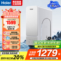 海尔(Haier)鲜活水净水器家用净水机1000G大通量双出水厨下RO反渗透直饮净水器HKC2400-R887