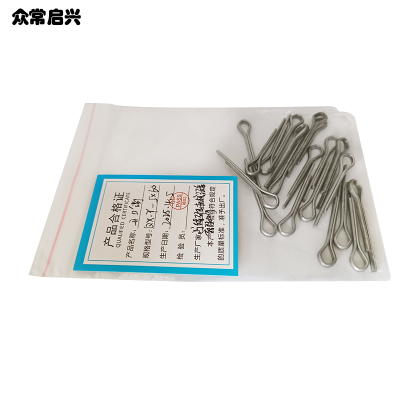 众常启兴 开口销 QX-Y-5*60 个