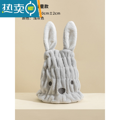 敬平儿童干发帽女童吸水速干宝宝洗头包头毛巾浴帽干发巾2021新款 兔宝宝-[浅灰色]3-14岁均可用