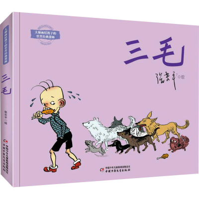 醉染图书三毛9787514868890