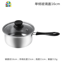 奶锅不锈钢小家用迷你不粘锅雪平锅泡面锅辅食锅电磁炉双耳汤锅 FENGHOU [16cm]加厚双柄奶锅