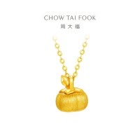 周大福柿柿如意蛇年柿子足金吊坠黄金项链女礼物(工费:620计价)EOF1527