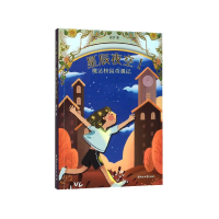 音像星辰夜空(Ⅰ魔法校园奇遇记)棂汐