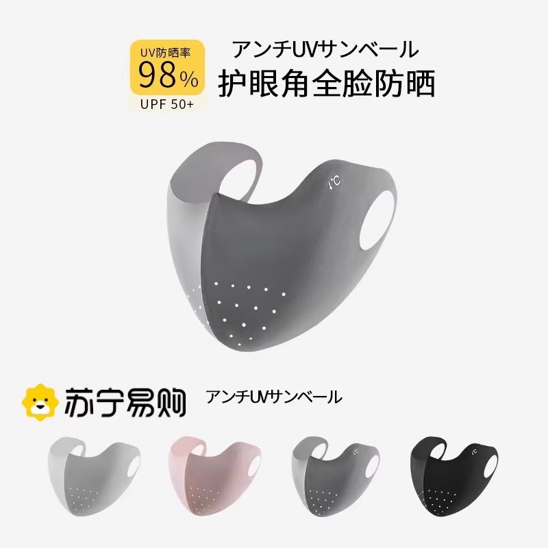 防晒口罩女防紫外线高颜值护眼角全脸夏季透气冰丝无痕遮阳面罩3759Z