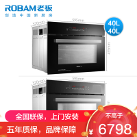 老板(ROBAM)家用嵌入式中式40L电蒸箱+烤箱大容量烤蒸套餐 智能1度精控 多功能蒸汽炉易清洁S273X+R073X