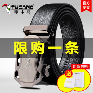 啄木鸟皮带男真皮自动扣牛皮腰带商务青年百搭送老爸送男友礼物