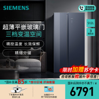 西门子(SIEMENS)超薄平嵌512L对开门冰箱一级能效三档变温空间湖蕴蓝KA92EA756C