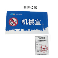 明彩亿诚 立体门牌 500*350 mm 个